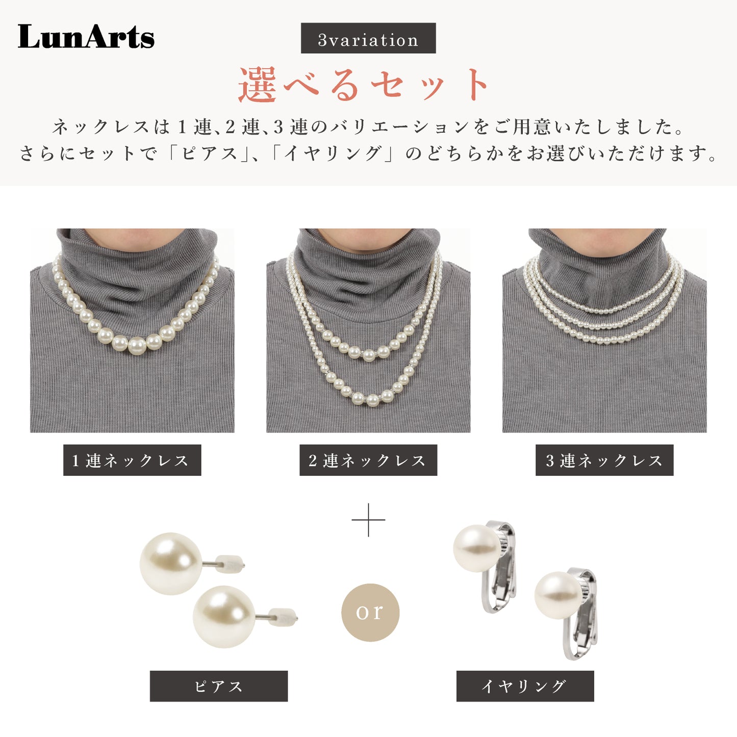 LunArts パールネックレス 2連 ピアス セット
