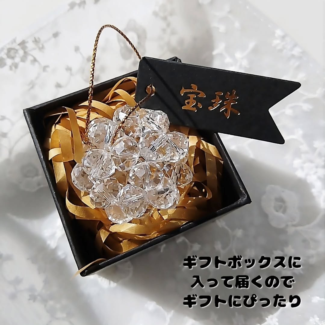 宝珠 天然石 5A 水晶 フラーレン バッキーボール 小サイズ 30個