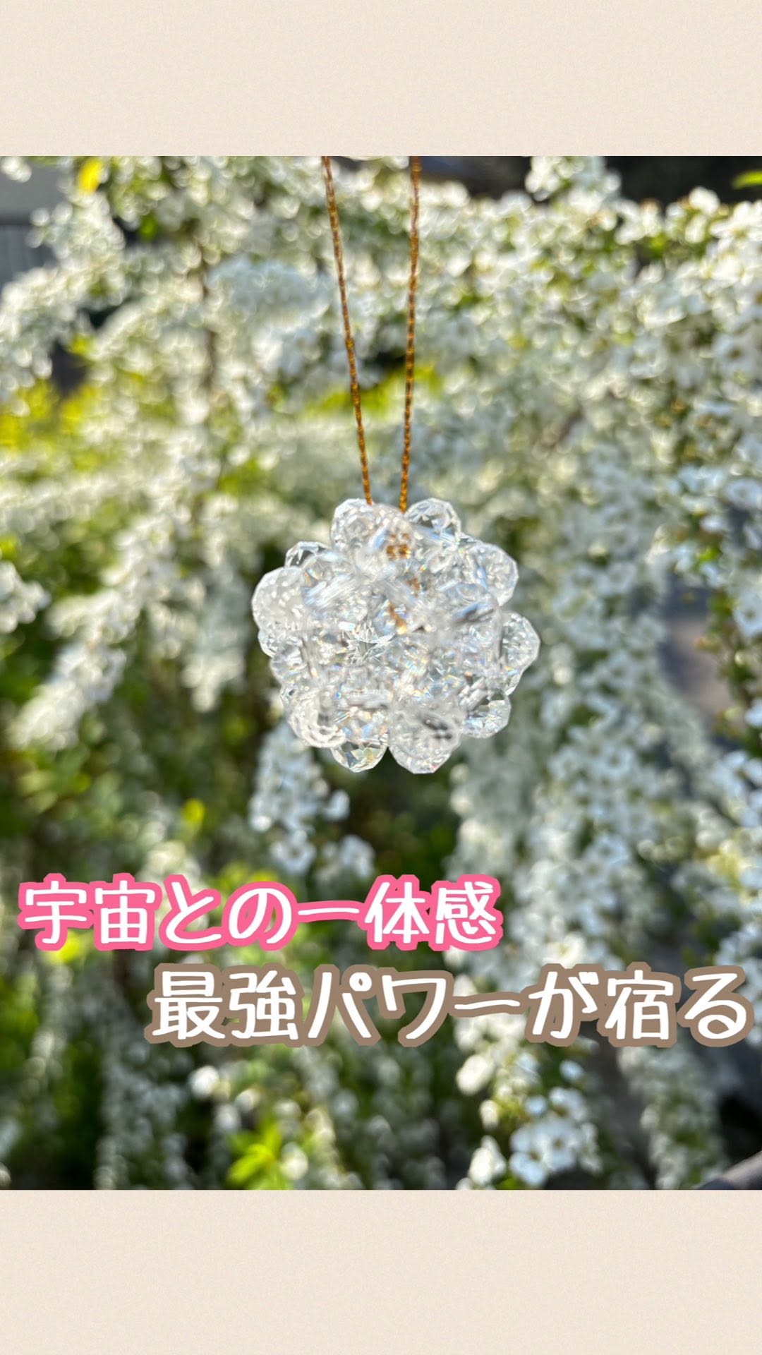 宝珠 天然石 5A 水晶 フラーレン バッキーボール 小サイズ 30個