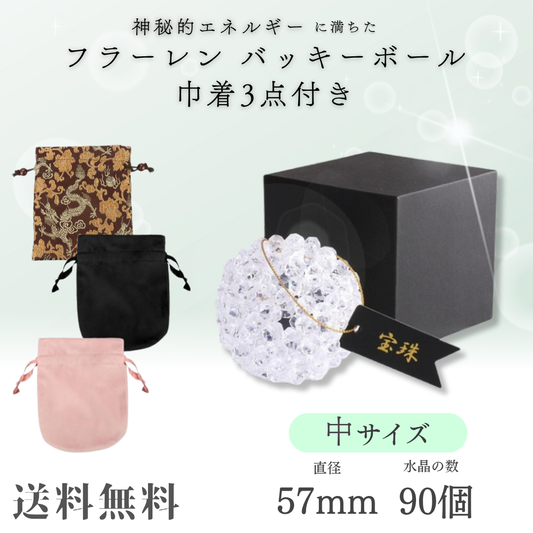 宝珠 天然石 5A 水晶 フラーレン バッキーボール 中サイズ 90個