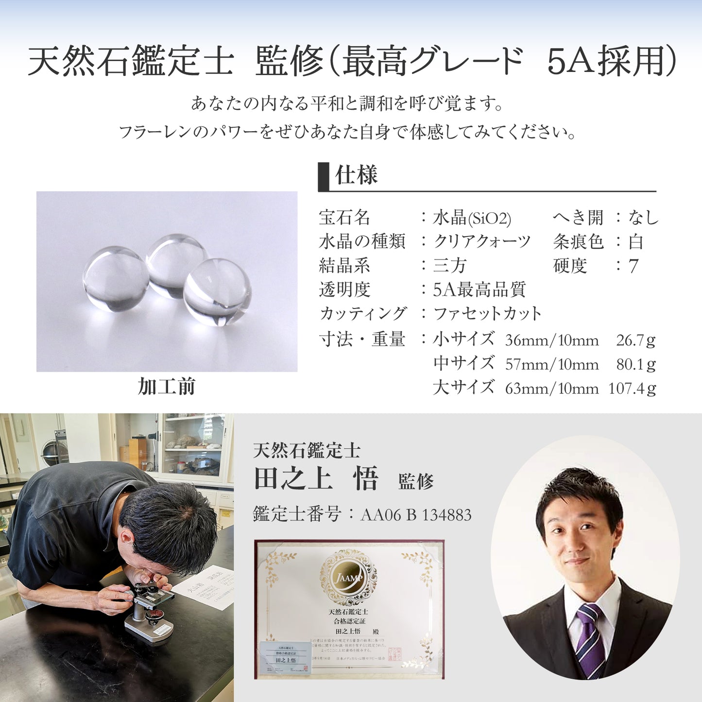 宝珠 天然石 5A 水晶 フラーレン バッキーボール 中サイズ 90個